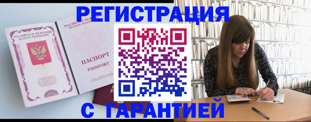 прописка для кредита в Нижних Сергах