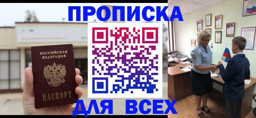 временная регистрация законно в Нижних Сергах